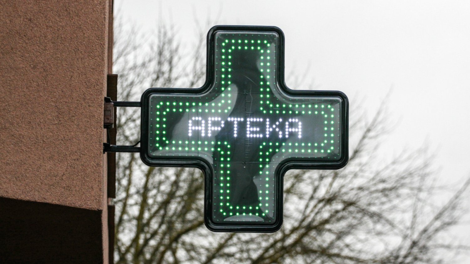 Klientom tej apteki wykradziono dane osobiste