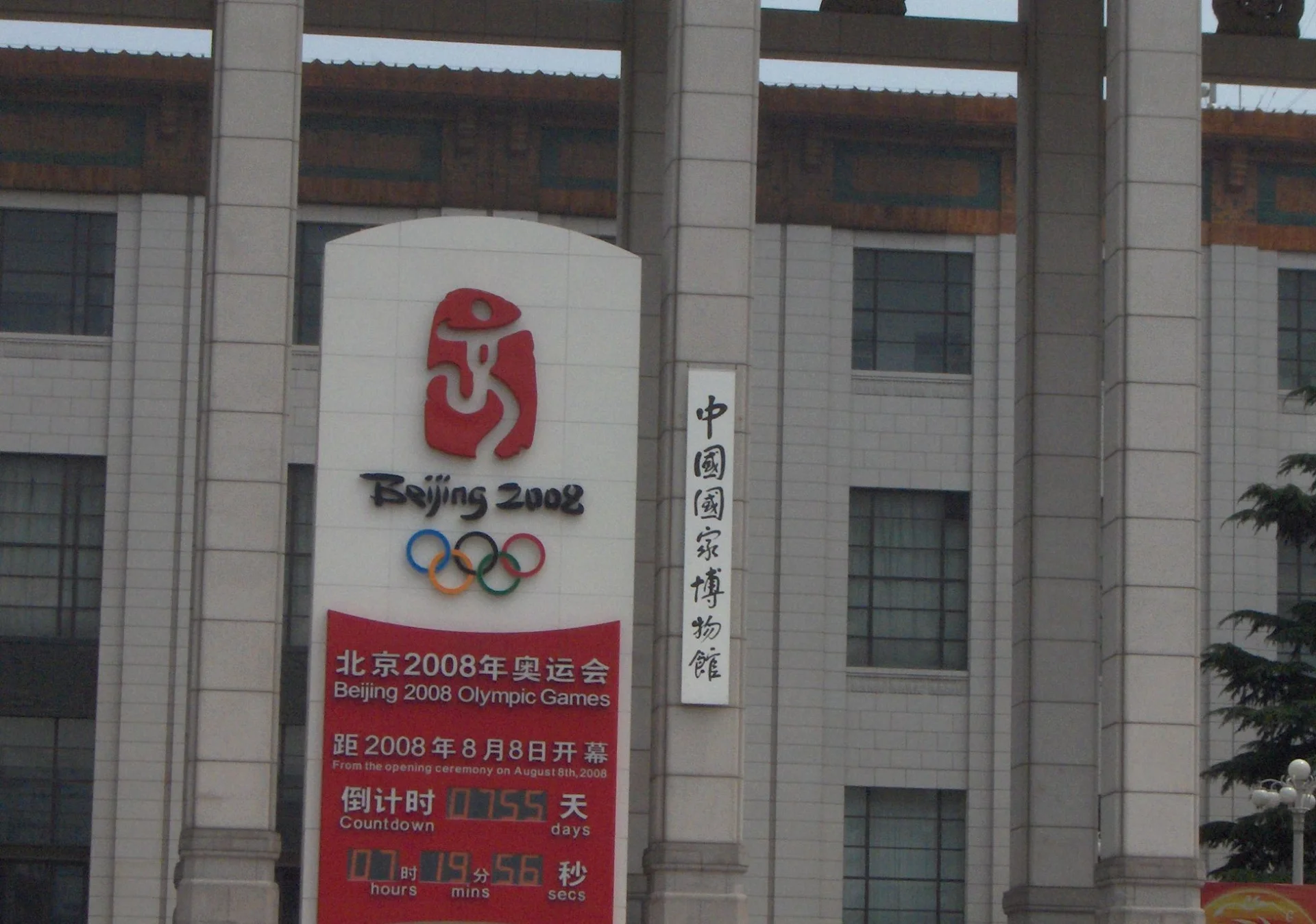Pekin był gospodarzem letnich Igrzysk Olimpijskich w 2008 roku. Jeśli miasto otrzyma prawo do organizacji zimowej Olimpiady w 2022 roku, to walka ze smogiem stanie się jednym z priorytetów narodowych.