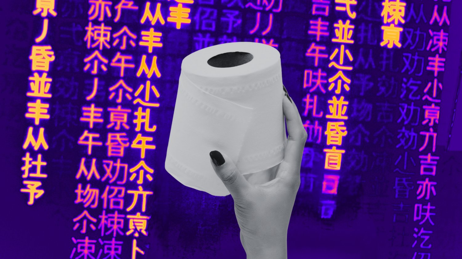 Papier toaletowy tylko po reklamie. Rozwiązanie z Chin zaskakuje