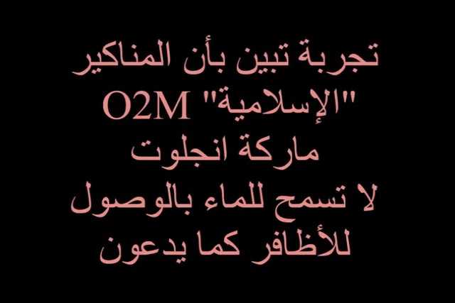O2M jest częsty na kanałach You Tube prowadzonych przez Arabki dla Arabek.