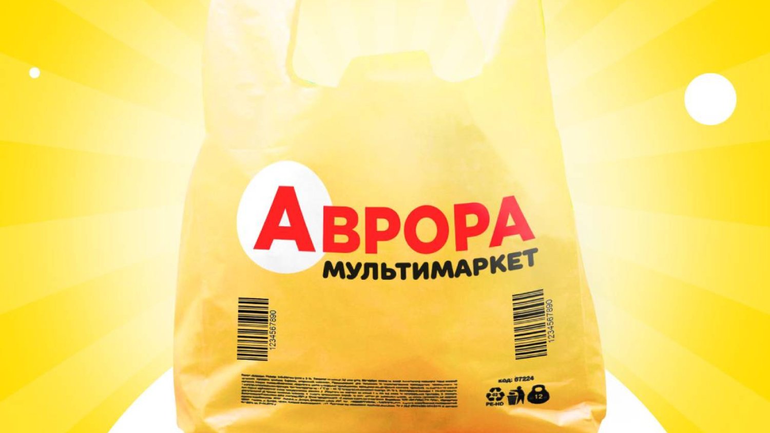 Reklama Avrory.
