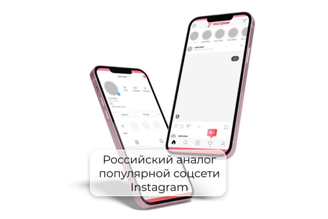 Rossgram, rosyjski Instagram