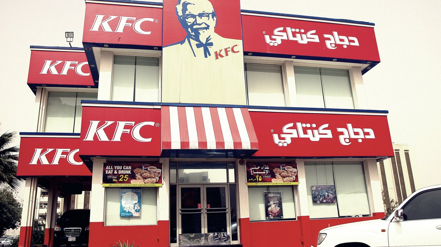 Restauracja KFC w Emiratach Arabskich