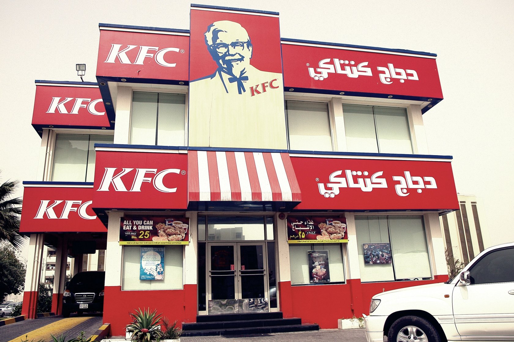 Restauracja KFC w Emiratach Arabskich